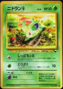 Nidoran♀