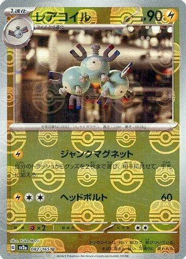 Magneton