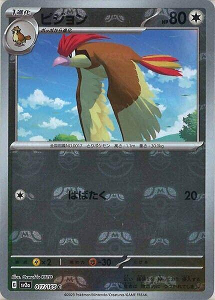 Pidgeotto