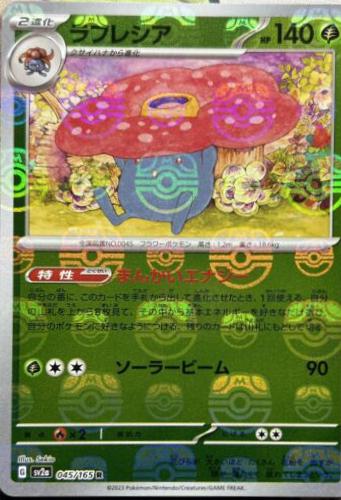 Vileplume