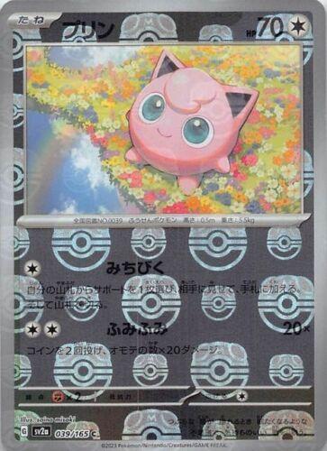Jigglypuff