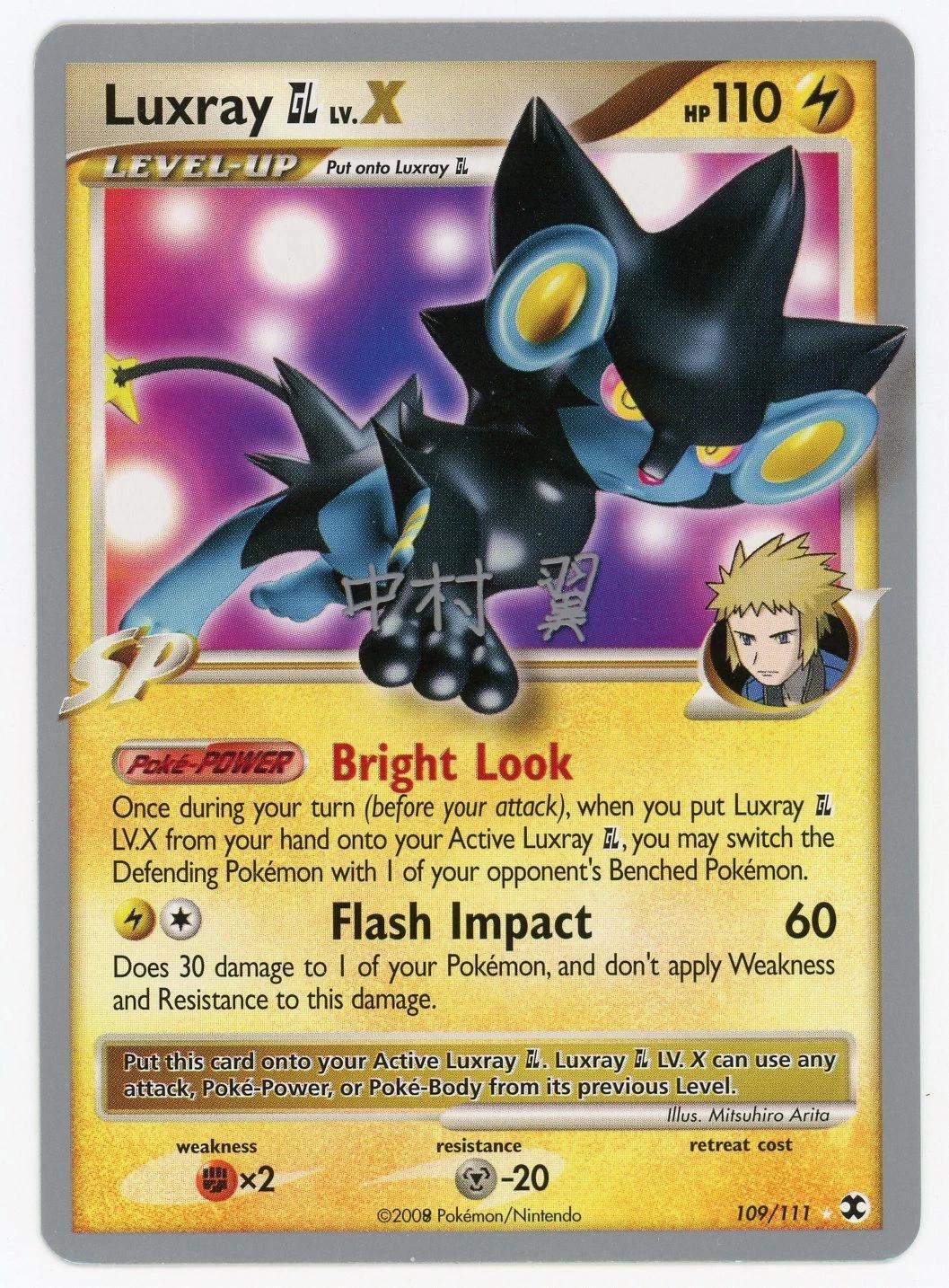 Luxray GL LV.X