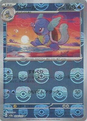 Wartortle
