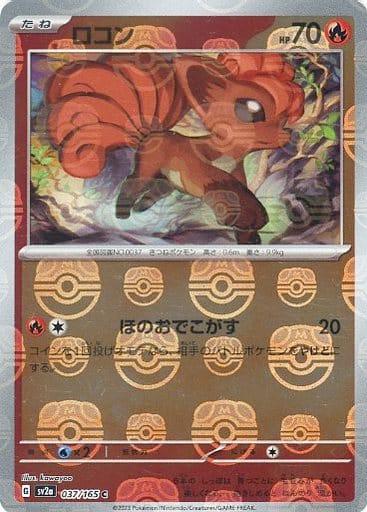 Vulpix