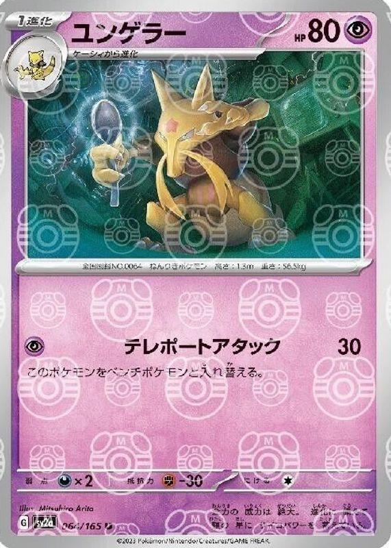 Kadabra